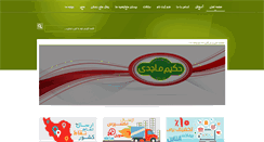 Desktop Screenshot of hakimmajedi.com